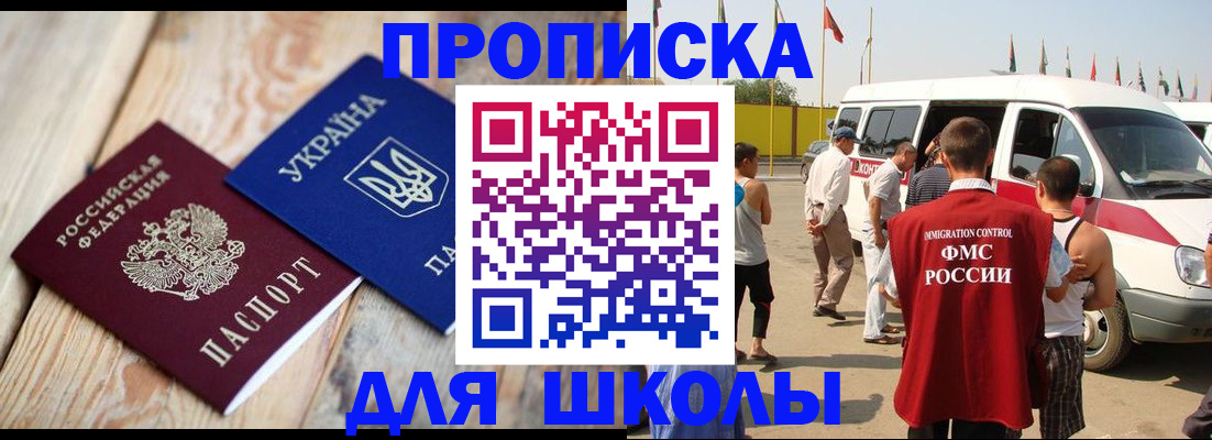 прописка регистрация в Тырныаузе