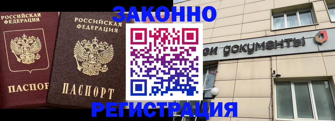прописка в Тырныаузе