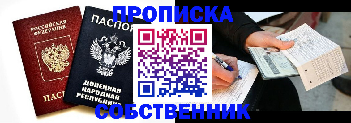 прописка штамп в Тырныаузе