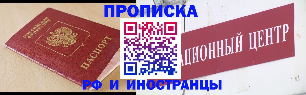 временная регистрация поиск в Тырныаузе